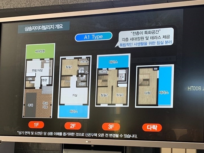 전용 84㎡A1타입 평면도. Photo ⓒ 인더뉴스 | 진은혜 기자