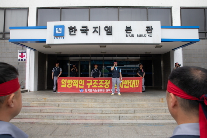 금속노조 한국지엠지부 조합원들이 지난 5월 17일 인천 부평본사 앞에서 인천 부품물류센터 폐쇄에 반대하는 집회를 열고 있다. Photo @ 한국지엠 노조