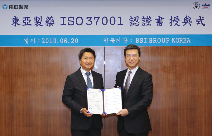 동아제약 ISO 37001 인증서 수여식 모습. 왼쪽부터 최호진 동아제약 사장, 푸쑤셩 BSI 동북아시아 대표. Photo @ 동아제약
