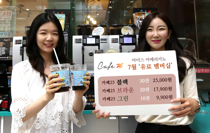 GS25가 한 달간 정해진 수 만큼의 아이스아메리카노를 마실 수 있는상품을 출시했다. Photo @ GS리테일