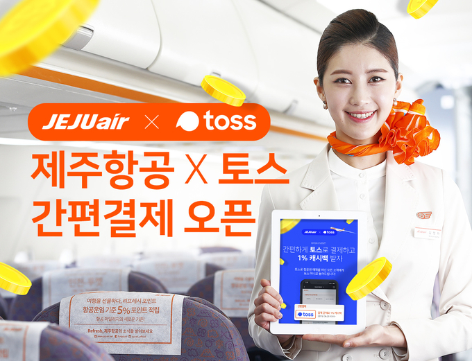 Image @ 제주항공