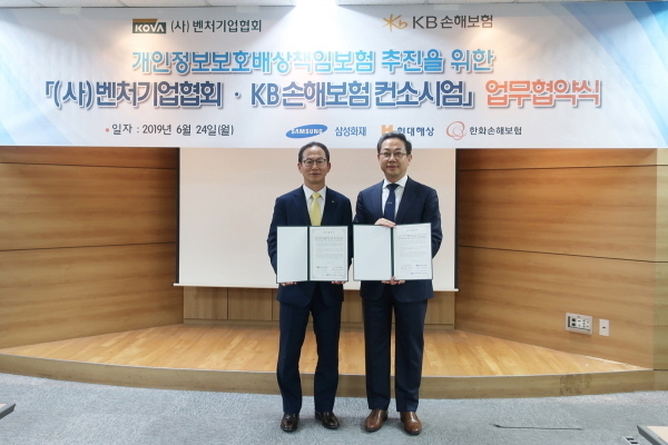 KB손해보험은 지난 24일 (사)벤처기업협회와 포괄적 보험서비스 제공을 위한 업무제휴 협약을 체결했다고 26일 밝혔다. Photo @ KB손해보험