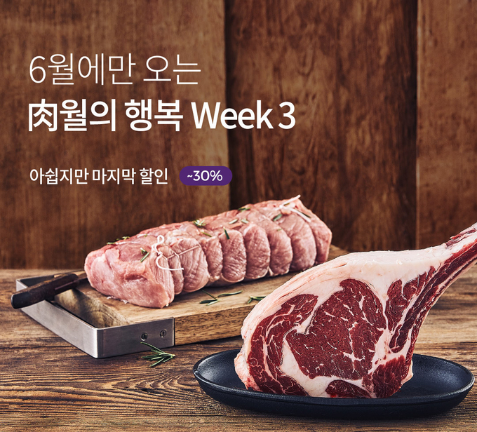 Image @ 마켓컬리
