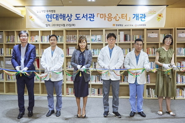 현대해상은 지난 25일 경기 포천시에 위치한 일심재단우리병원에 현대해상 도서관 ‘마음心터’를 개관했다고 26일 밝혔다. Photo @ 현대해상