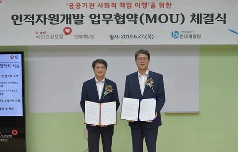 왼쪽부터 장수목 국민건강보험공단 개발원장, 박동하 근로복지공단 인재개발원장. Photo @ 국민건강보험공단