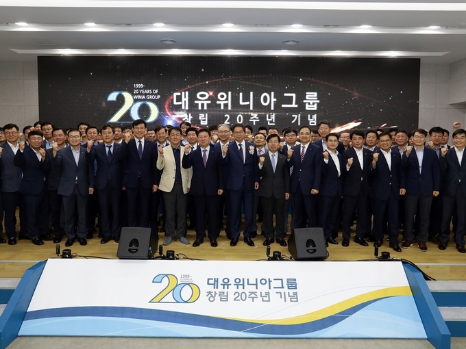 대유위니아그룹(회장 박영우)에 따르면 창립 20주년 기념행사에서 대유그룹에서 대유위니아그룹으로 사명 변경을 알리고 새로운 비전을 발표했다. Photo @ 대유위니아그룹