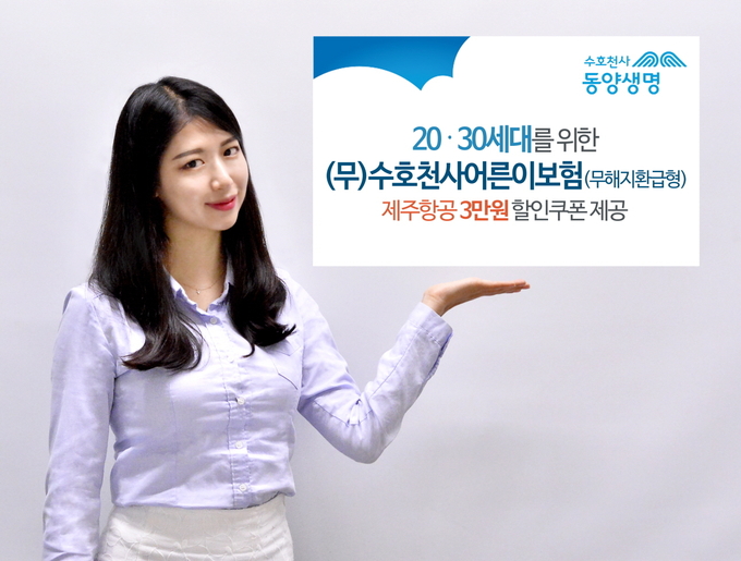 Image @ 동양생명