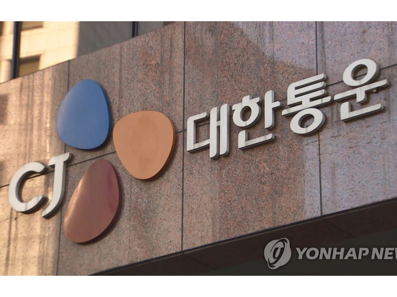 CJ대한통운. 사진ㅣ연합뉴스