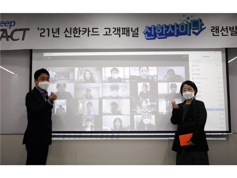 신한카드(사장 임영진)는 고객 소통 채널 ‘신한사이다’를 구축하고 랜선 발대식을 개최했다고 26일 밝혔습니다. 이날 출범식에 참석한 진미경 신한카드 금융소비자보호 총괄책임자 상무(오른쪽), 진중원 신한카드 고객보호팀장이 온라인 영상으로 참석한 고객패널들과 기념 촬영을 하고 있습니다. 사진ㅣ신한카드