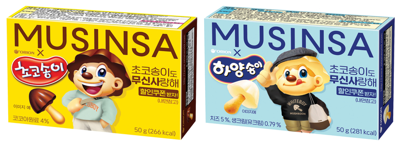 오리온 초코송이, 하양송이 컬래버레이션 제품 이미지. 사진ㅣ오리온 