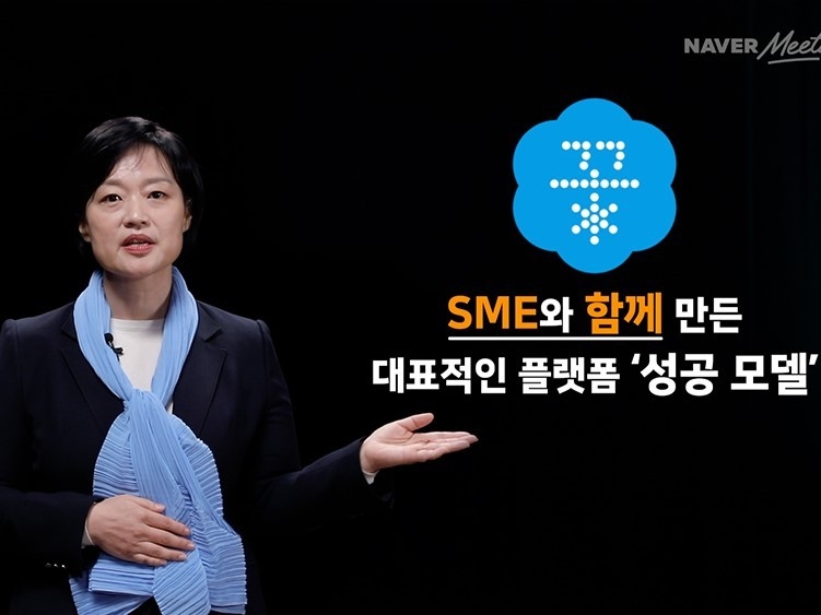 한성숙 네이버 대표. 사진ㅣ네이버