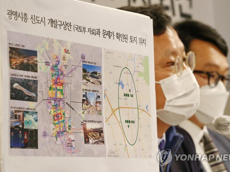 2일 참여연대에서 열린 ‘한국토지주택공사 직원들의 광명·시흥 신도시 사전투기의혹 공익감사청구’ 기자회견. 사진ㅣ연합뉴스