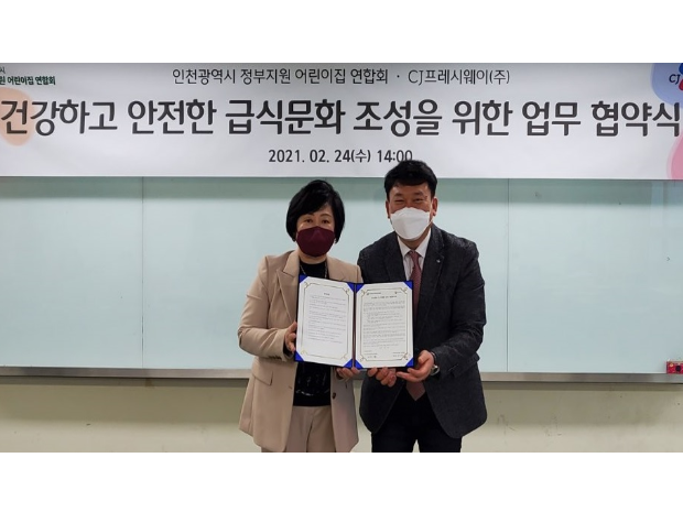 배찬 CJ프레시웨이 키즈사업부장(오른쪽)과 허현주 인천시정부지원어린이집연합회 회장. 사진ㅣCJ프레시웨이