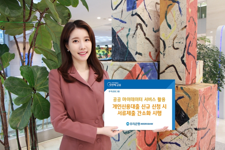 사진ㅣ우리은행