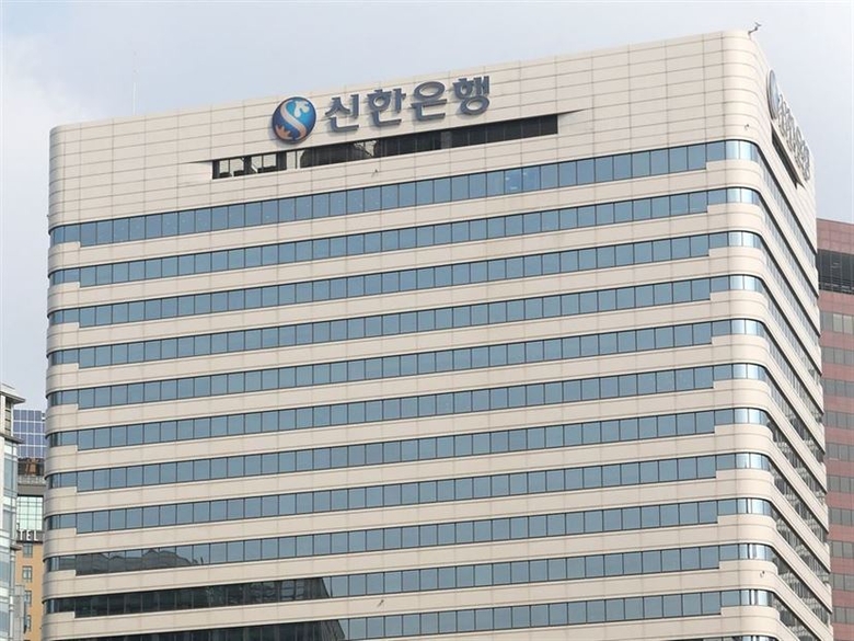  서울 세종대로에 있는 신한은행 본사 사옥. 사진 | 신한은행