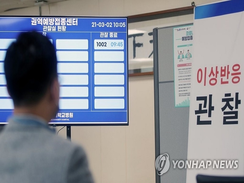 2일 오전 광주 동구 조선대병원 권역예방접종센터에서 실시된 화이자 백신 접종 모의훈련에서 훈련 참가 관계자가 백신을 맞는 사람들의 이상반응을 관찰하기 위한 현황판을 지켜보고 있다. 사진 ㅣ 연합뉴스 