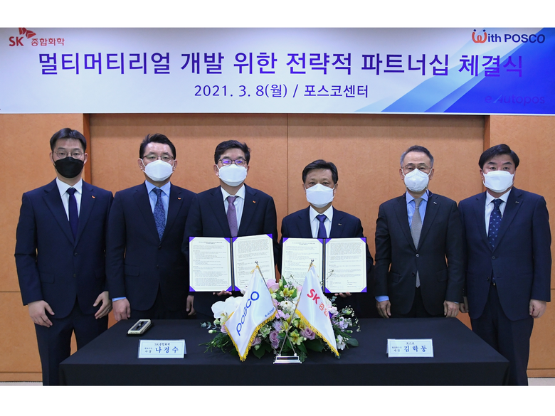 포스코-SK종합화학이 8일 서울 대치동 포스코센터에서 ‘차량용 경량화 신소재 개발 MOU’를 체결·기념촬영을 하고 있다(왼쪽 세번째, 나경수 SK종합화학 사장, 왼쪽 네번째 김학동 포스코 사장). 사진ㅣSK종합화학