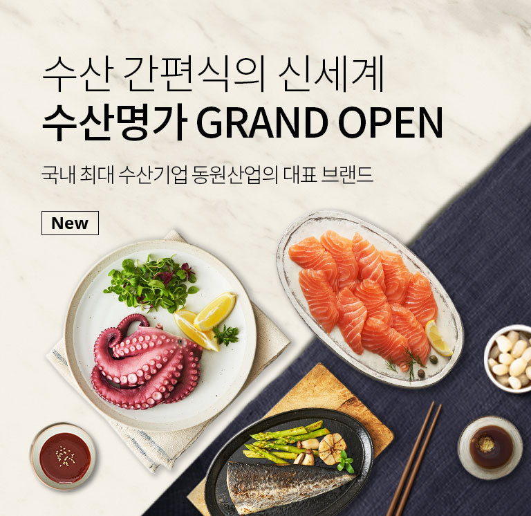 동원산업은 온라인 장보기 마켓 ‘더반찬&’을 통해 1~2인 가구 맞춤형으로 소용량 구성된 ‘수산명가’ HMR 5종 △두툼한 생연어회 △가시없는 생선구이 2종(고등어, 참치) △바로 먹는 수산물 2종(데친문어, 자숙소라) 등을 판매합니다. 사진ㅣ동원산업