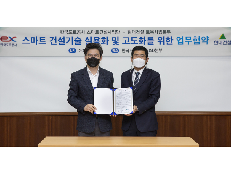 스마트건설기술 실용화 및 고도화를 위한 업무협약(MOU) 체결. 사진ㅣ현대건설