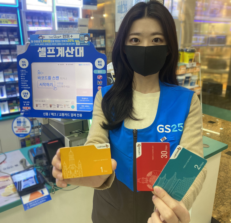 GS25직원 내달부터 판매하는 전주 시내버스 정기권을 들고 포즈를 취하고 있습니다. 사진ㅣGS리테일
