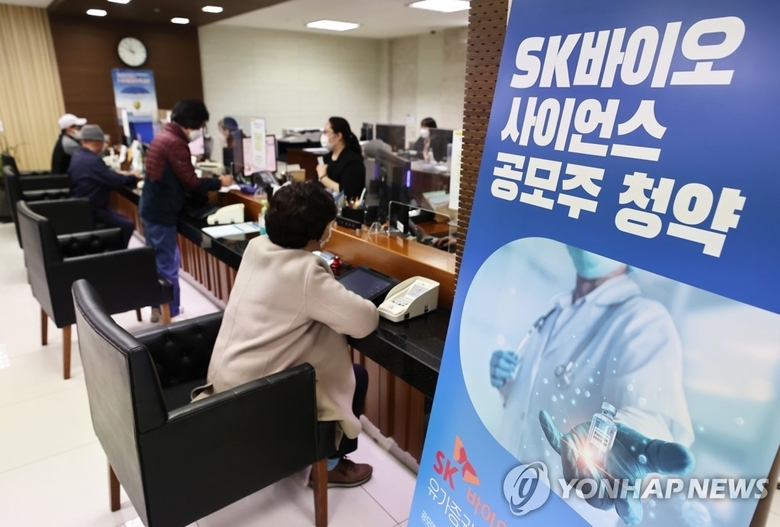 10일 NH투자증권 서울 명동WM센터에서 SK바이오사이언스 공모주청약을 위해 투자자들이 상담하고 있습니다. 사진ㅣ연합뉴스