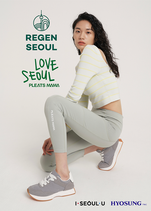 효성티앤씨의 친환경 섬유 ‘리젠서울(regen®seoul)’로 만든 옷이 플리츠마마의 ‘러브서울’ 에디션. 사진ㅣ효성그룹