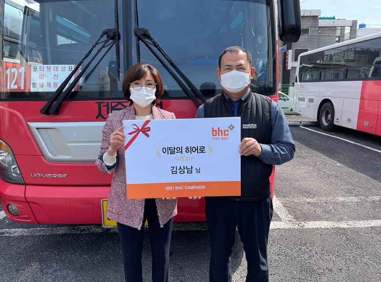 bhc히어로에 선정된 제주 버스 기사 김상남 씨 모습. 사진 | bhc치킨