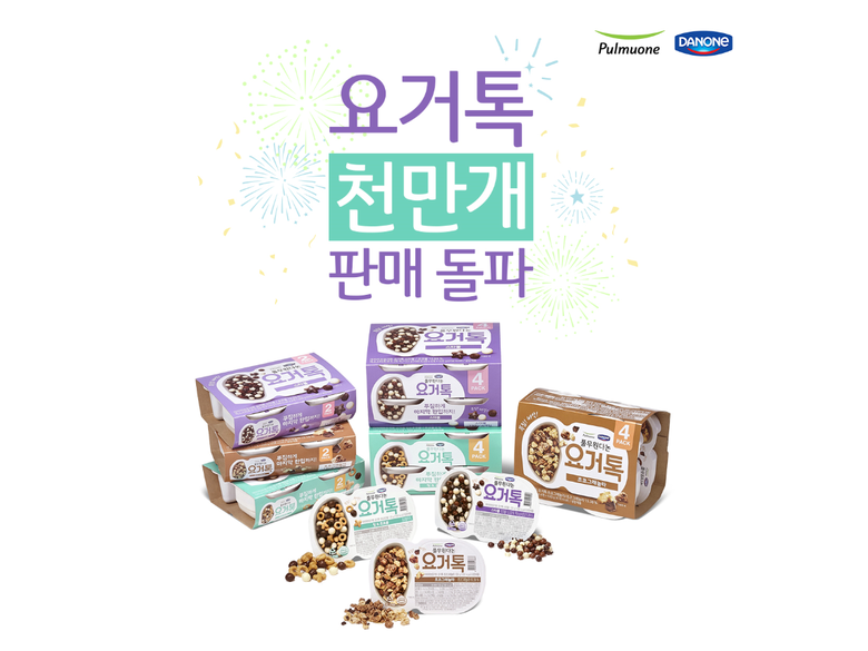 풀무원다논, 플립형 토핑 요거트 '요거톡' 누적 판매량 1000만 개 달성. 사진ㅣ풀무원다논