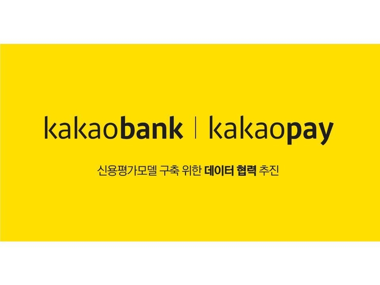 이미지ㅣ카카오뱅크