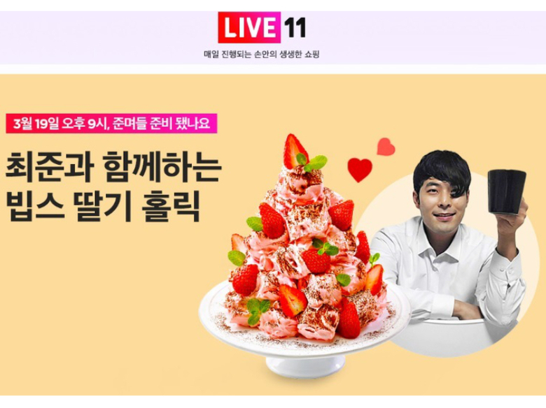 사진 | 11번가