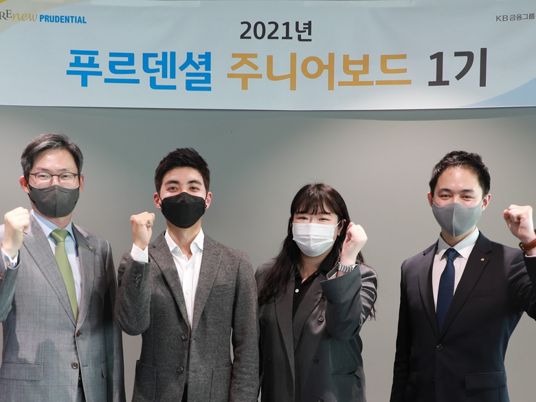 푸르덴셜생명(대표 민기식)이 지난 18일 서울 강남구 푸르덴셜타워에서 ‘제1기 푸르덴셜 주니어보드’ 발대식을 진행했다고 19일 밝혔습니다. 사진ㅣ푸르덴셜생명 