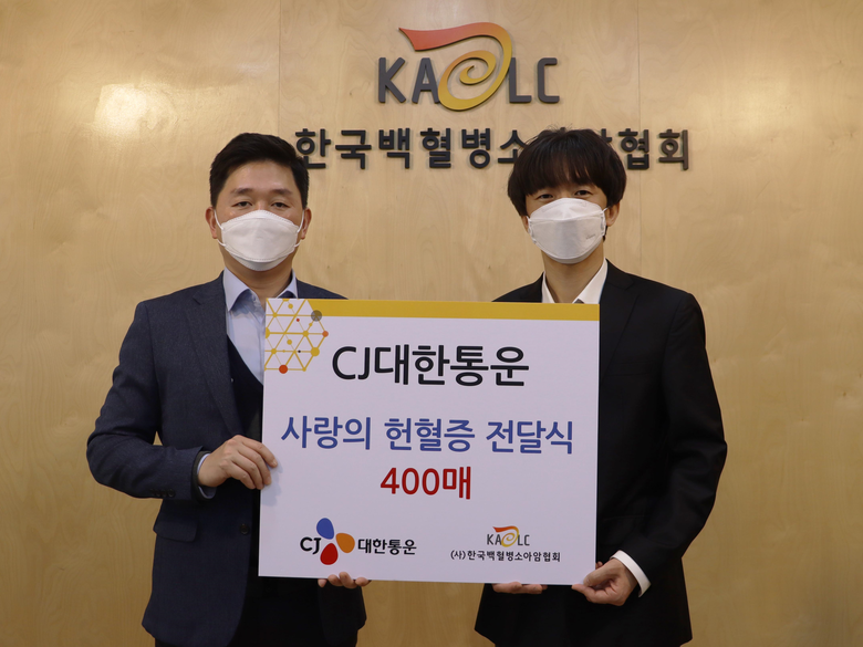 박진규 CJ대한통운 부장(왼쪽)이 서용화 한국백혈병소아암협회 과장(오른쪽)에게 헌혈증을 전달하고 있다. 사진ㅣCJ대한통운