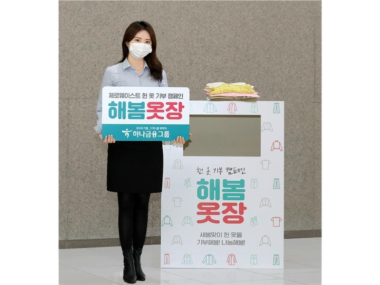 사진ㅣ하나금융그룹진ㅣ하나금융그룹