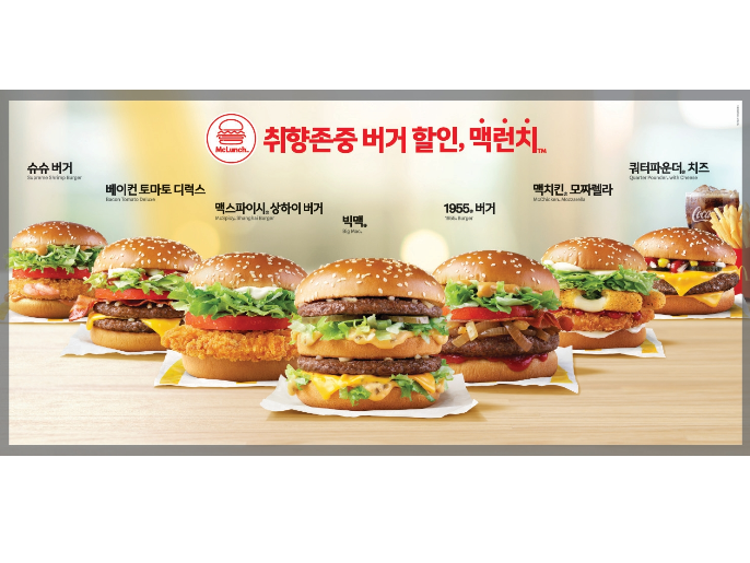 맥도날드의 점심시간 할인 혜택 플랫폼 ‘맥런치’가 재출시 3주 만에 누적 판매 100만개를 돌파했습니다. 사진ㅣ맥도날드