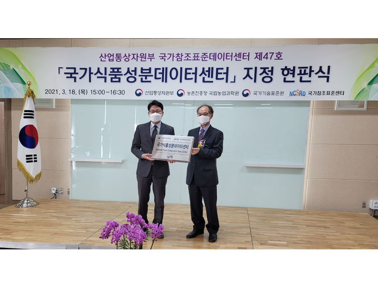 남양유업 중앙연구소가 식품 기업체로는 유일하게 국가 공인 ‘국가식품성분 데이터센터’에 선정됐습니다. 사진ㅣ남양유업