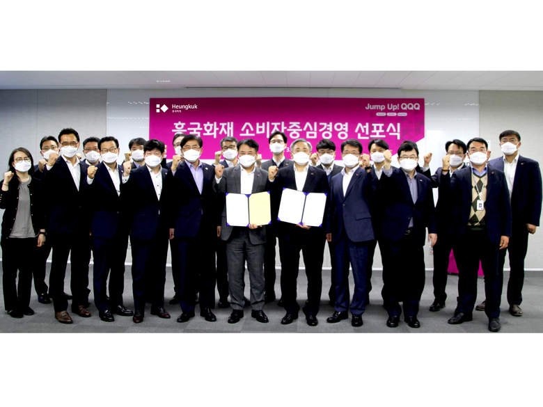흥국화재 소비자중심경영 선포식. 사진ㅣ흥국화재