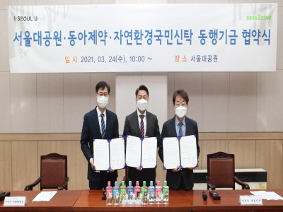동아제약, 멸종 위기 동물 보호를 위한 ‘SAVE 2 SAVE’ 캠페인 업무 협약을 체결하고 기념촬영을 하고 있습니다. 사진 | 동아제약
