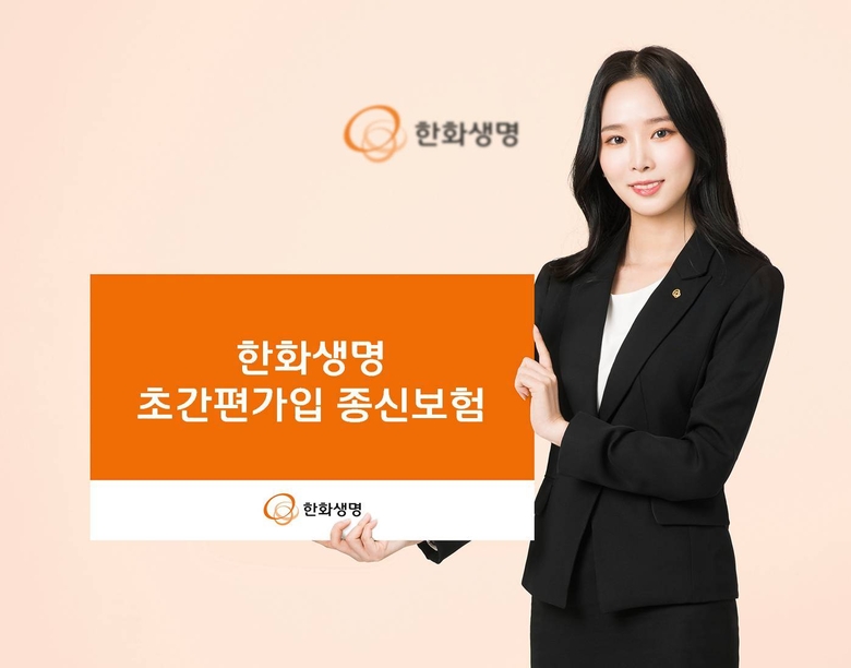 사진ㅣ한화생명