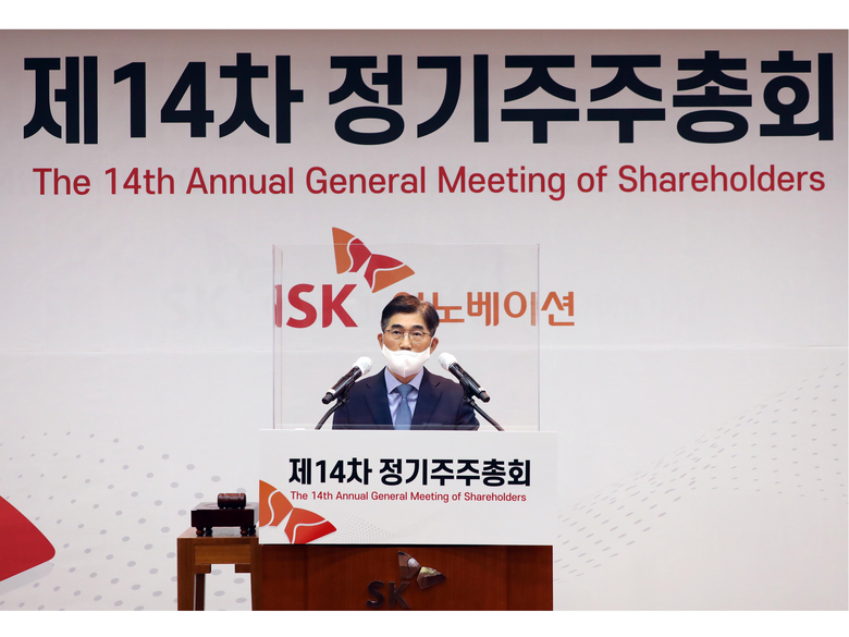 SK이노베이션 제 14기 정기주주총회에서 이명영 이사가 의장을 맡아 진행했다. 사진ㅣSK이노베이션