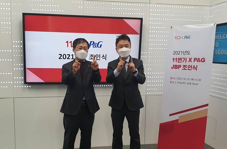 11번가와 한국P&G가 25일 서울 여의도 한국P&G 본사에서 업무협약을 맺은 뒤, 이상호 11번가 사장(사진 왼쪽)과 이준엽 한국P&G 부사장(사진 오른쪽)이 기념촬영을 하고 있습니다. 사진ㅣ11번가