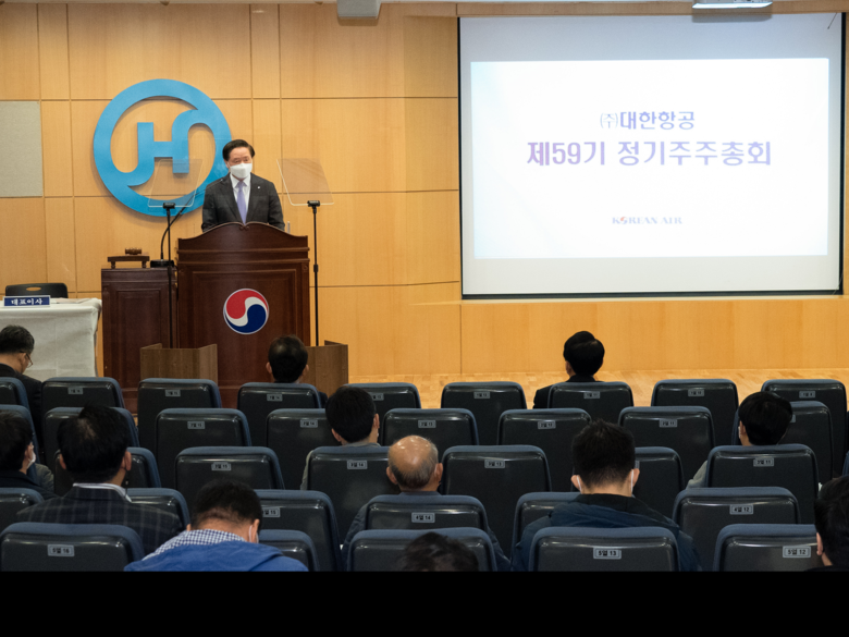 우기홍 대한항공 사장이 주주총회를 진행하는 모습. 사진ㅣ대한항공