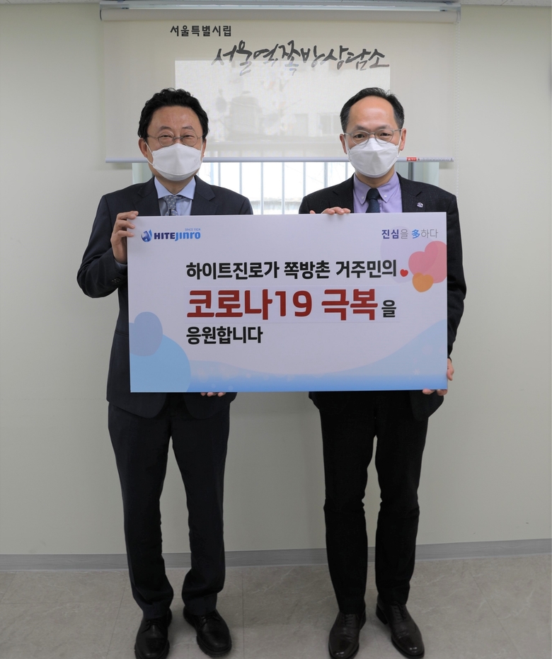 하이트진로 류준형 상무(왼쪽)은 서울역 쪽방상담소에서 김갑록 소장을 만나 쪽방촌 거주민을 위한 마스크(KF-94)를 전달했습니다. 사진ㅣ하이트진로