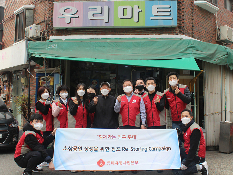 사진 | 롯데유통사업본부