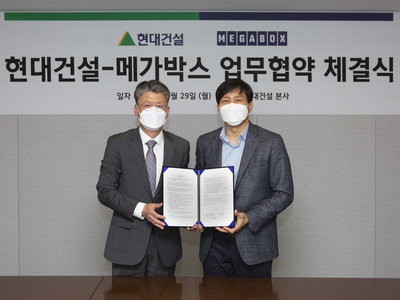 현대건설-메가박스 업무협약 체결식. 사진ㅣ현대건설