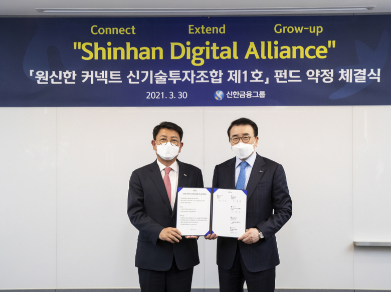 사진 | 신한금융그룹