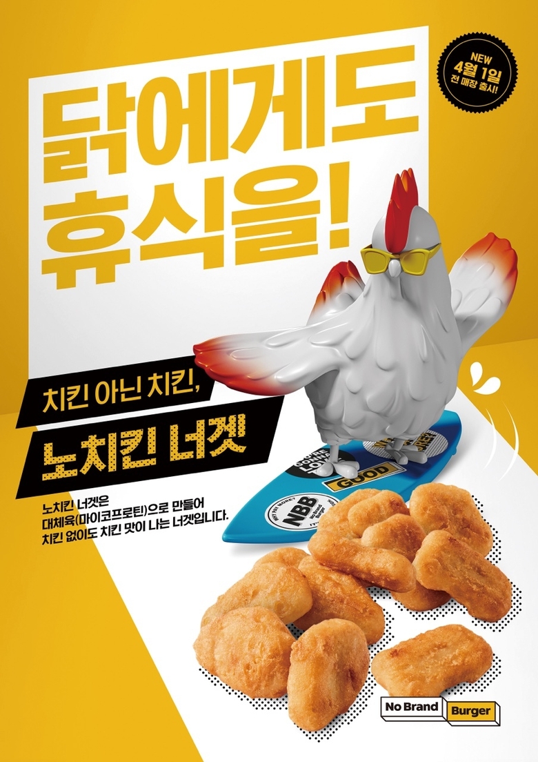 신세계푸드노브랜드버거 이미지