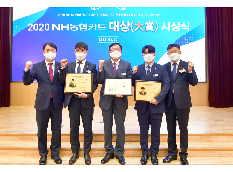 NH농협카드가 서울 중구 소재 NH농협은행 본사에서 2020년 「NH농협카드대상」 시상식을 개최했습니다. 시상자들 사진 | NH농협은행