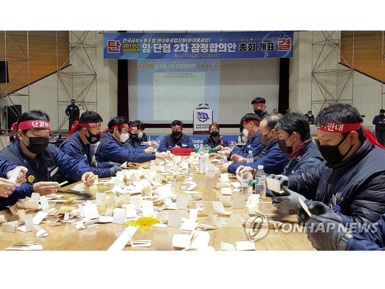 현대중공업 노조, 임단협 2차 잠정합의안 개표. 사진ㅣ연합뉴스