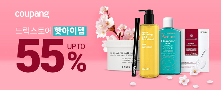 쿠팡은 봄을 맞아 드럭스토어 인기 아이템을 다양한 혜택과 함께 선보이는 ‘드럭스토어 핫 아이템 기획전’을 진행한다고 5일 밝혔습니다. 사진ㅣ쿠팡