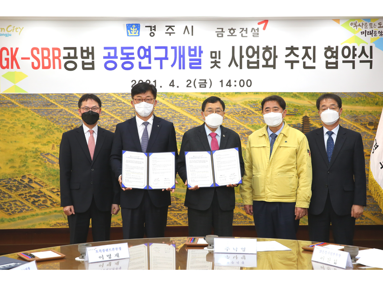 지난 2일 체결한 고도하수처리기술 개발 및 사업화 추진을 위한 공동연구협약. 사진ㅣ금호건설